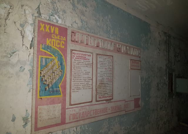 Басейн "Лазурний" (Припять). Фотография 10