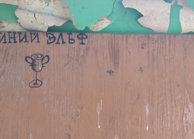 Убитая столовка и ДОЛ "Ласточка". Фотография 2