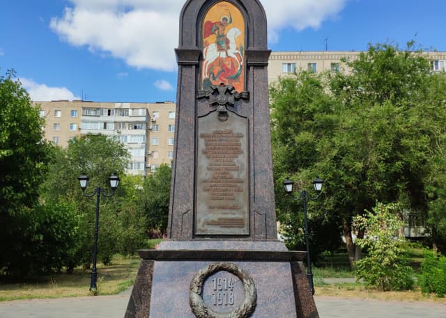 Оренбуржцам – героям Первой мировой войны. Фотография 1