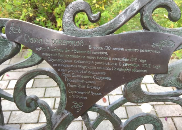 Дама с ракеткой (Самара). Фотография 1