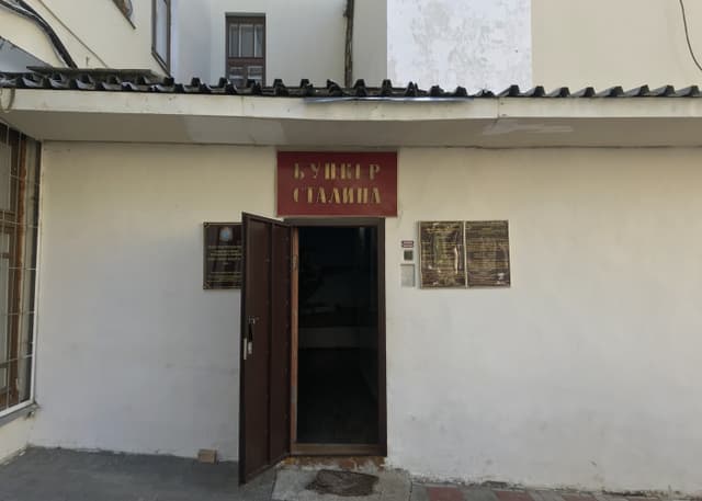 Бункер Сталина (Самара). Фотография 3