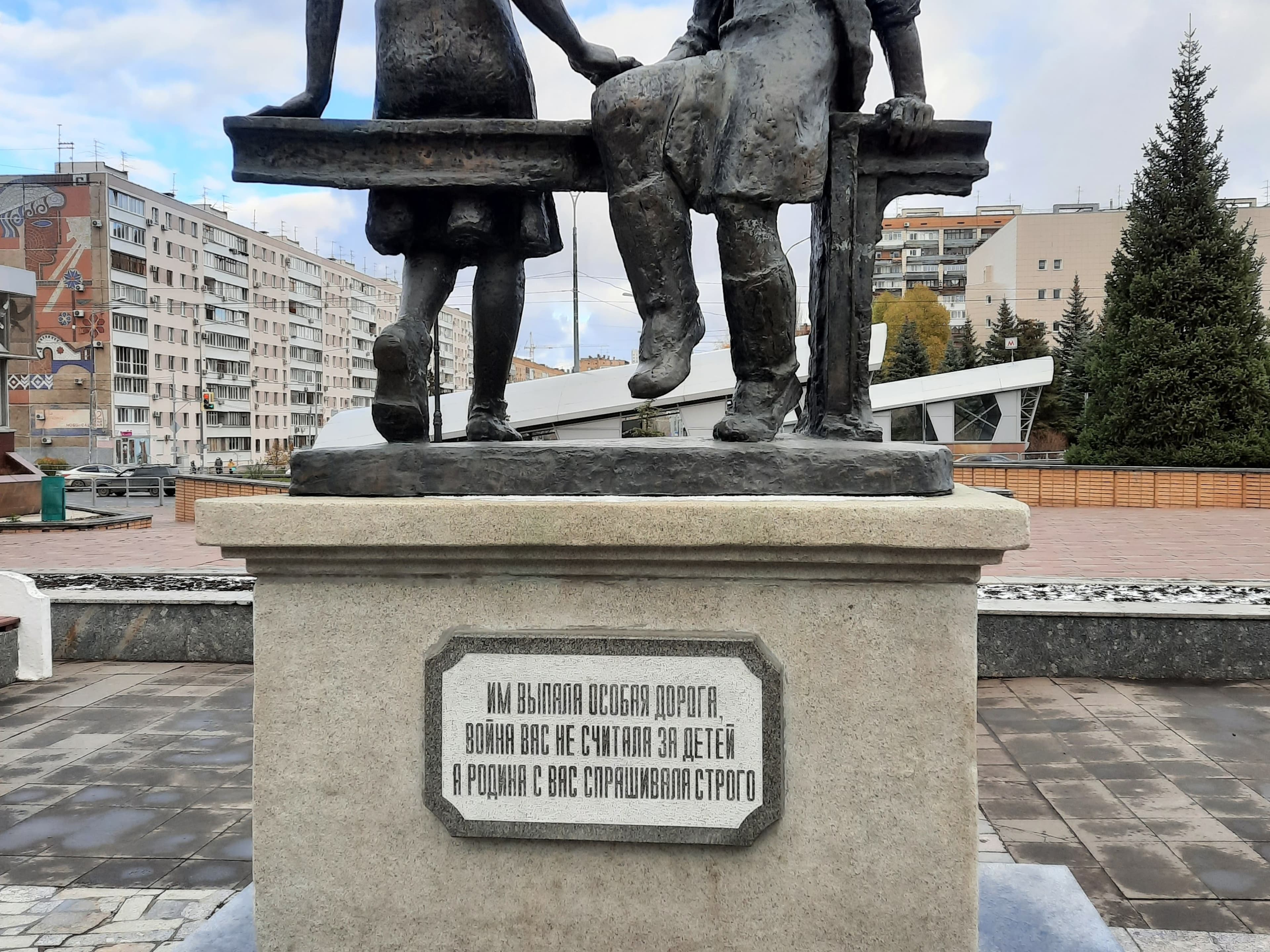 Monument to Minor Home Front Workers — photo 2