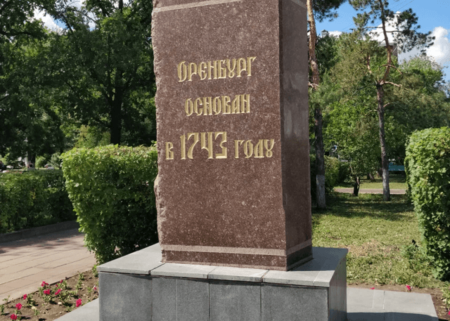 Камень основания Оренбурга. Фотография 2