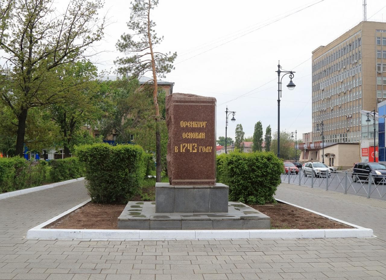 Foundation Stone of Orenburg — photo 1