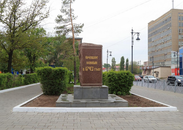 Камень основания Оренбурга. Фотография 1
