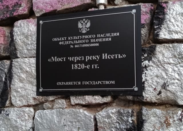 Царский мост. Фотография 6