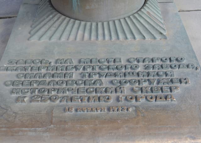 Родонит на месте бывшего завода. Фотография 1