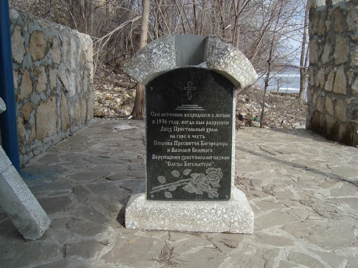 Родник "Слезы Богородицы" — фотография 1