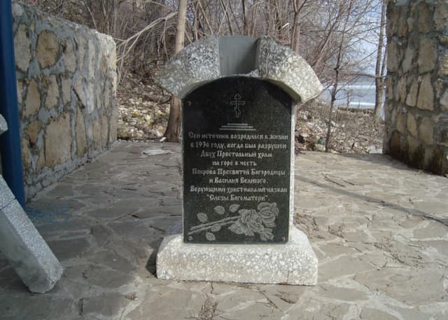 Родник "Слезы Богородицы". Фотография 1