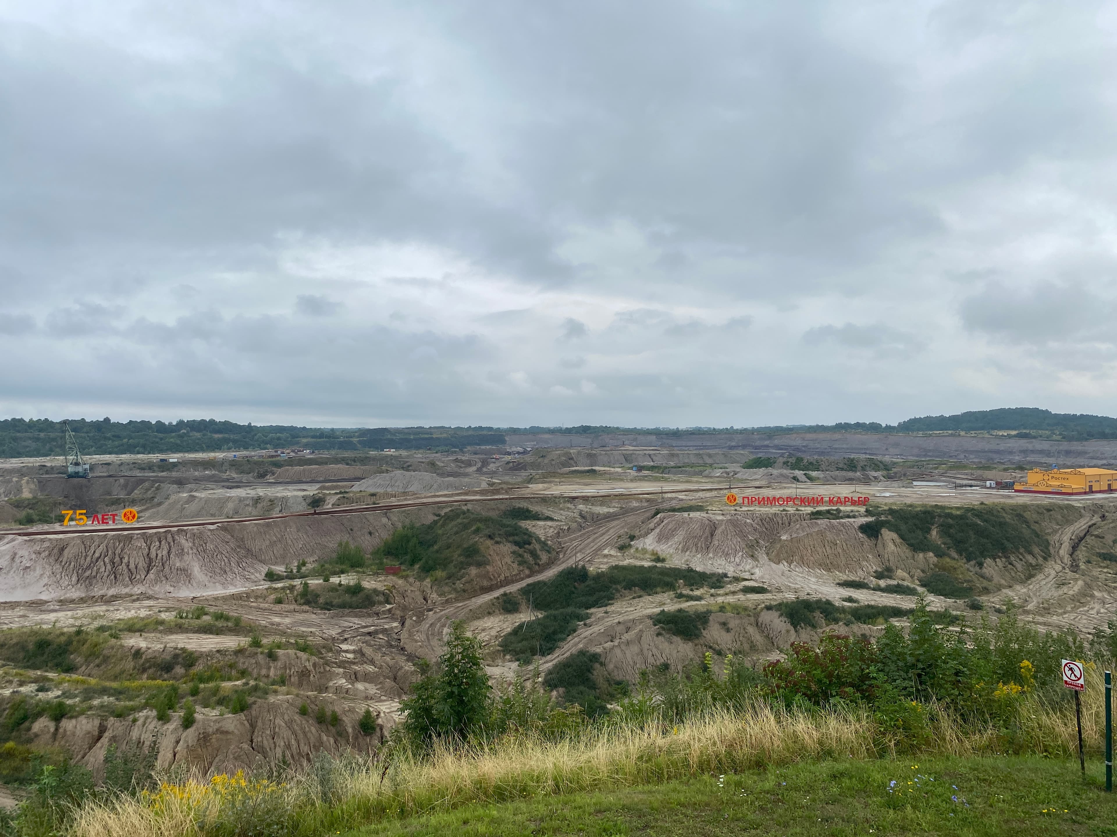 Amber Quarry (Yantarny) — photo 1