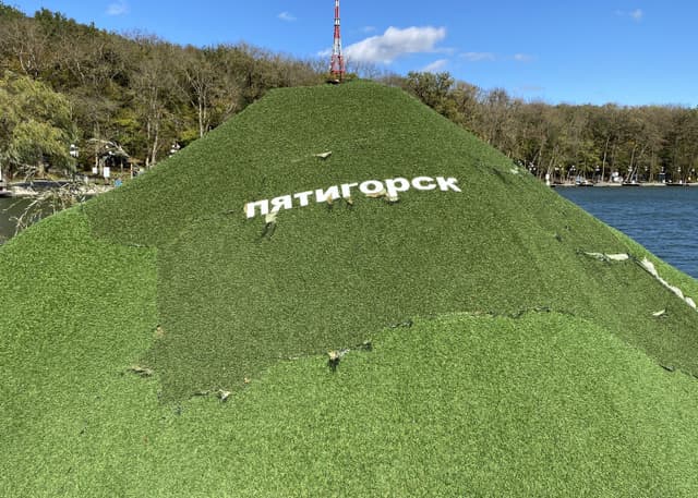 Миниатюрный парк. Фотография 3