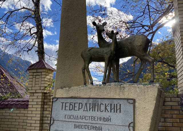 Зоопарк Тебердинского заповедника. Фотография 11