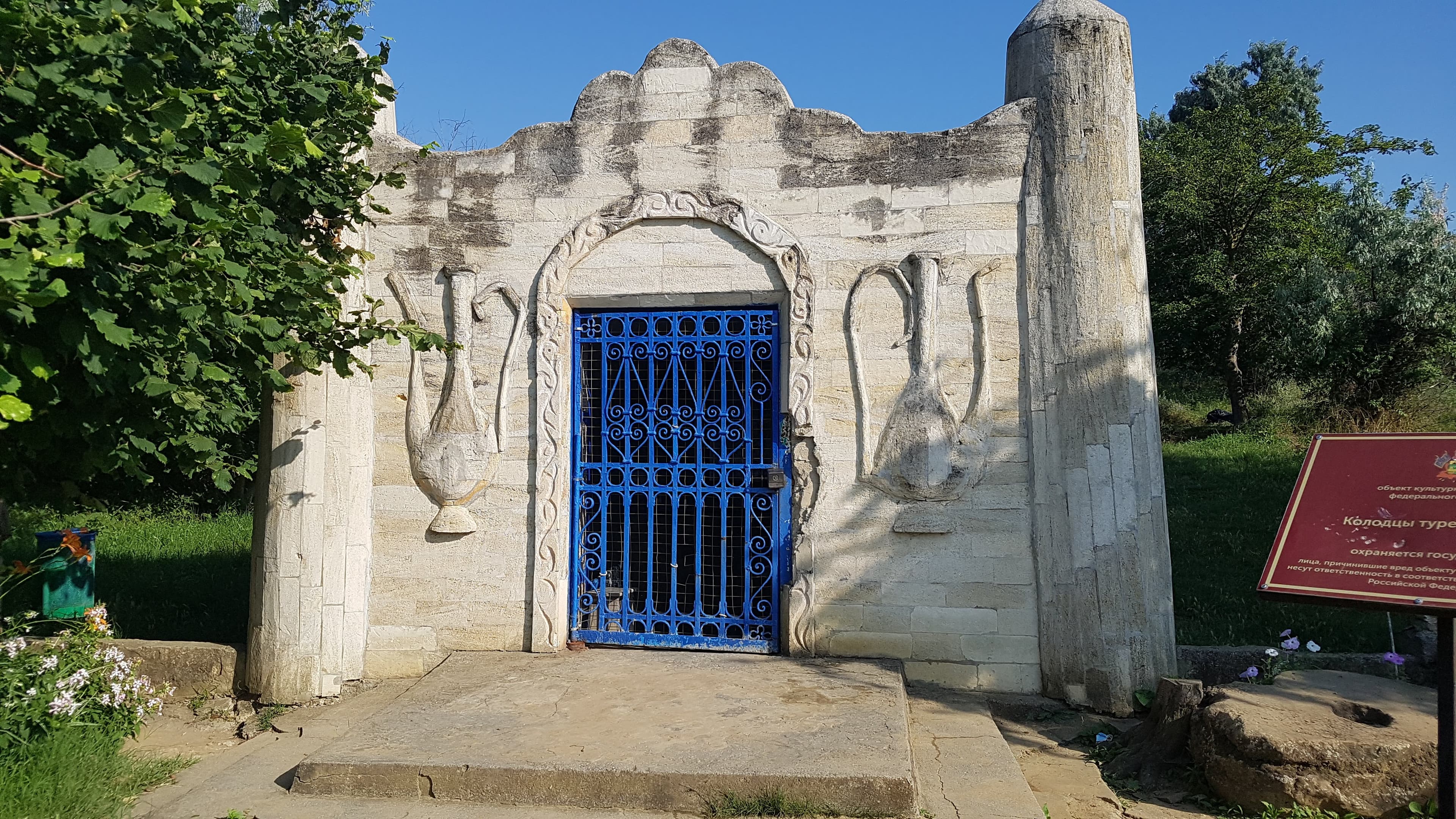 Turkish fountain in Taman — photo 1