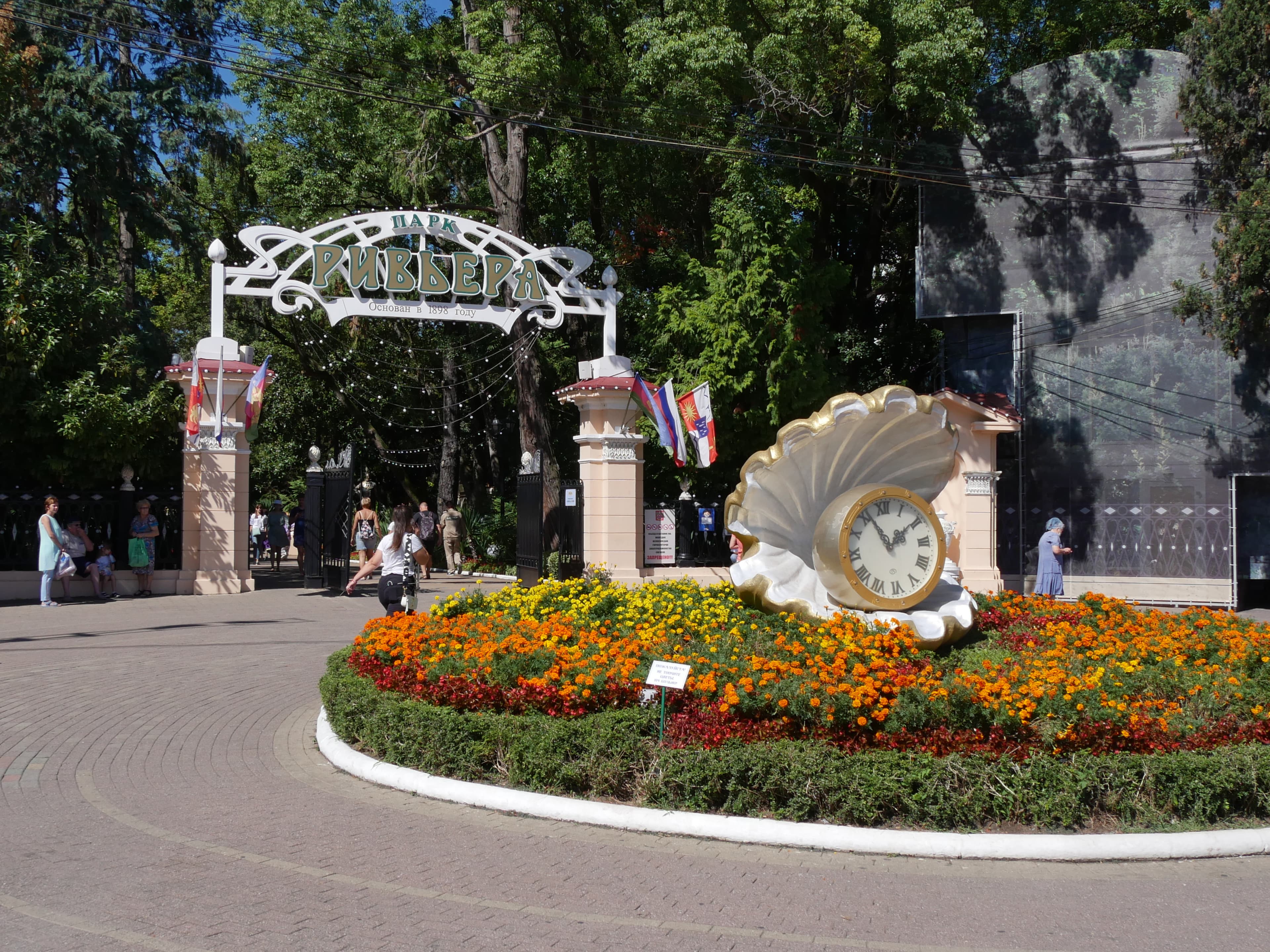 Riviera Park (Sochi) — photo 5
