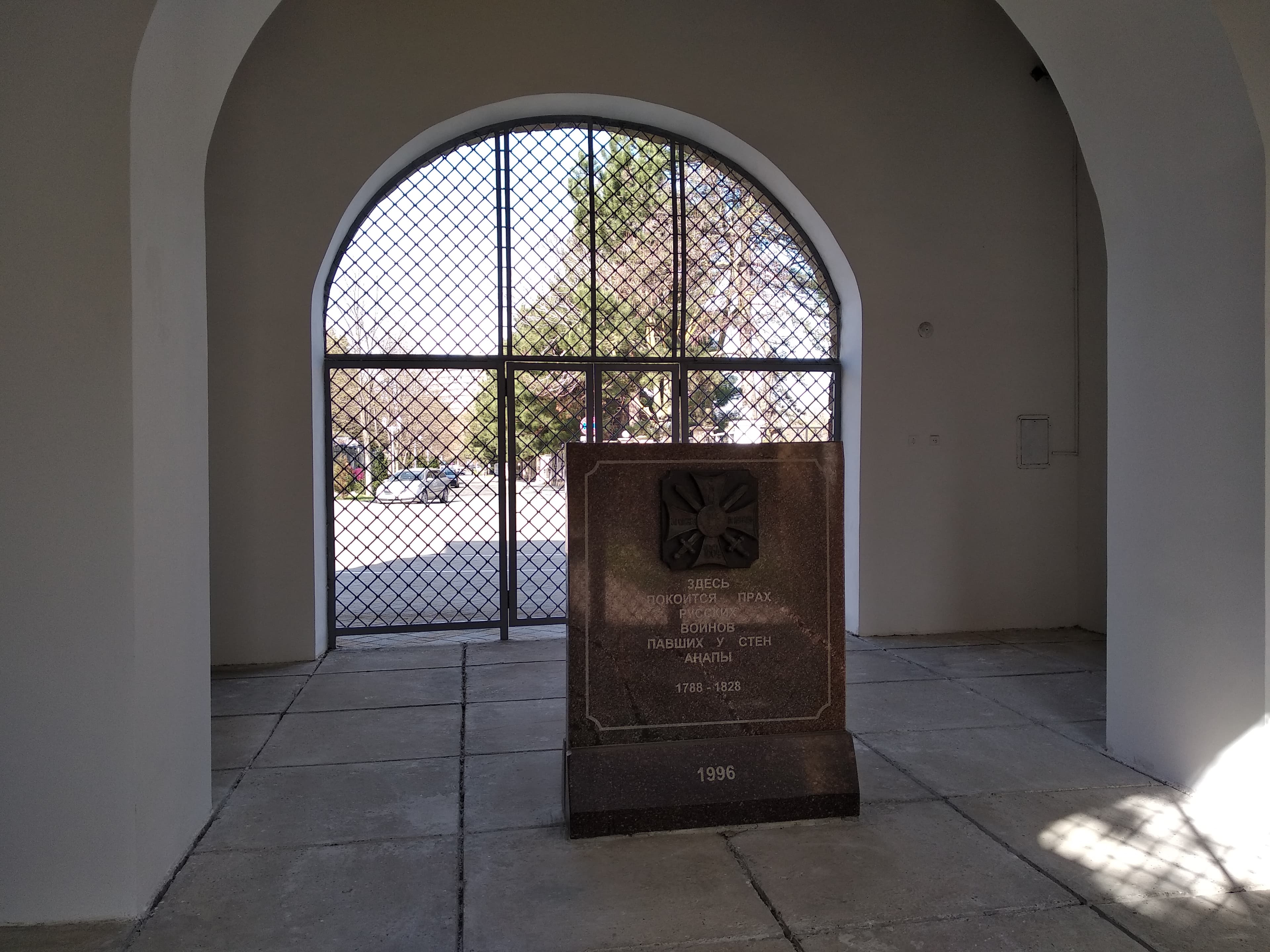 Russian Gate (Anapa) — photo 1