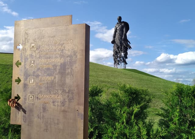 Ржевский мемориал Советскому солдату. Фотография 13