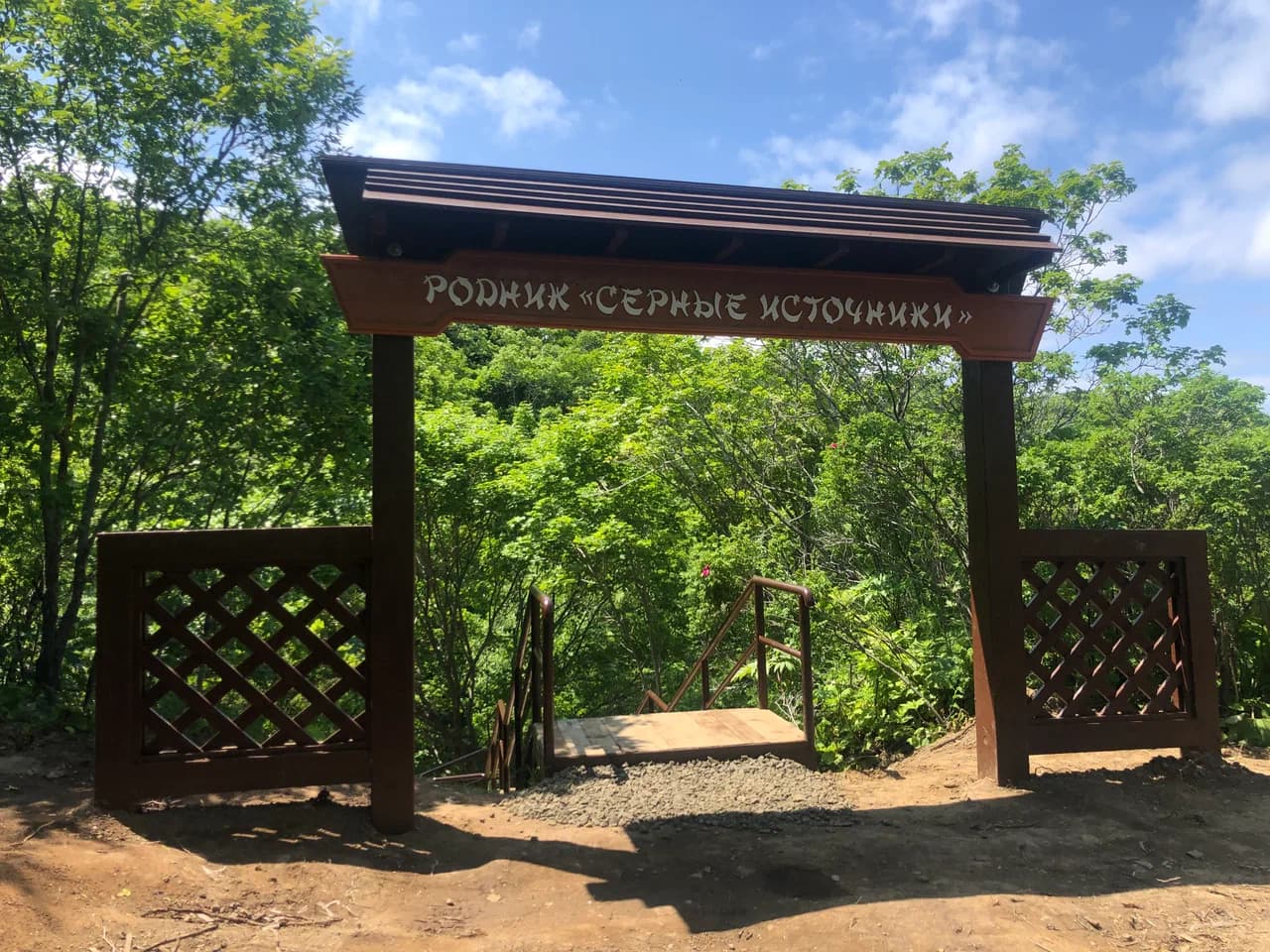 Sernye Istochniki — photo 1