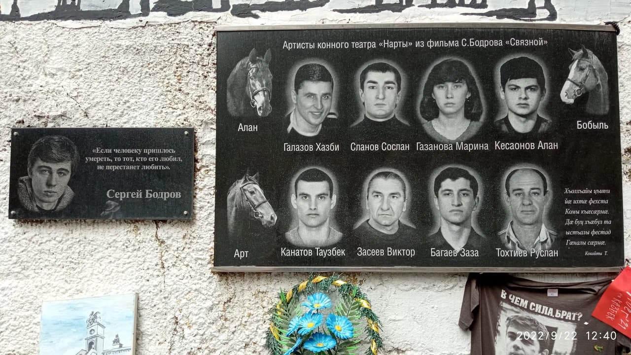Памятная доска Сергею Бодрову — фотография 1