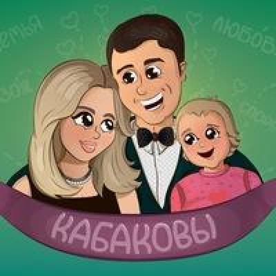 Артём Кабаков