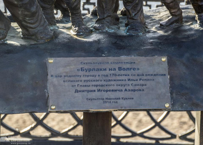 Памятник «Бурлаки на Волге» (Самара). Фотография 4