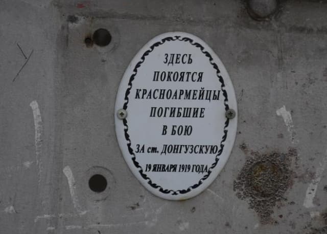 Памятник красноармейцам. Фотография 2