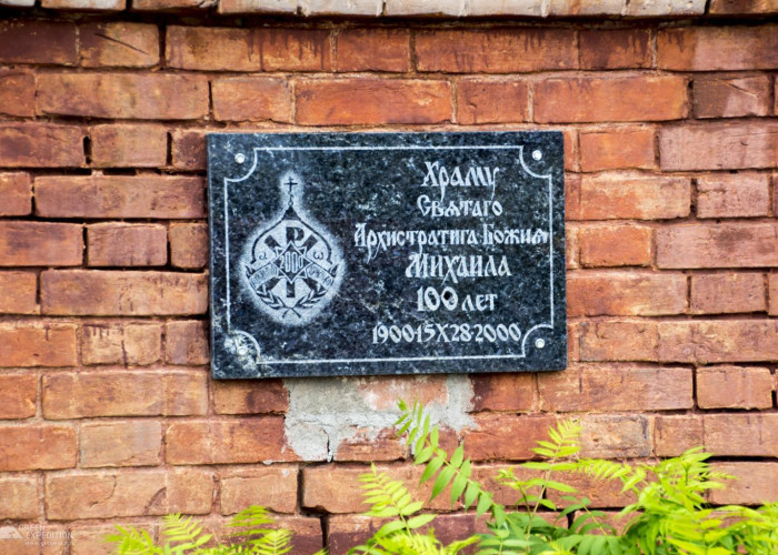 Храм Архангела Михаила с. Октябрьское. Фотография 7