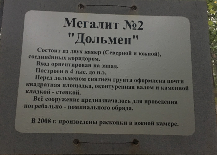 Стоянка древнего человека (Остров Веры). Фотография 2