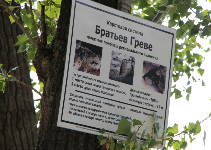 Пещера братьев Греве. Фотография 1