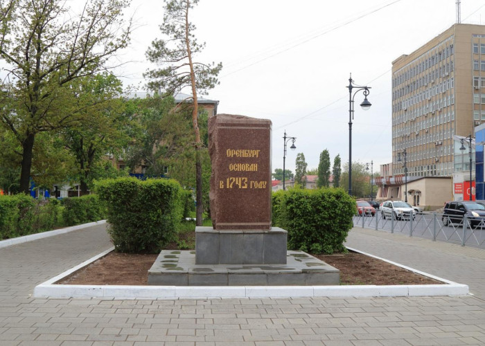 Камень основания Оренбурга. Фото 1