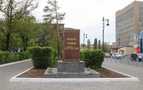 Камень основания Оренбурга