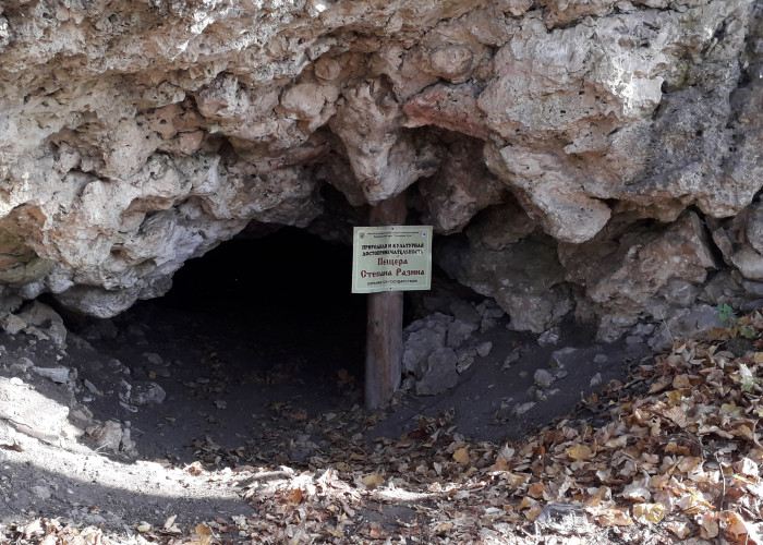 Пещера Степана Разина. Фото 1