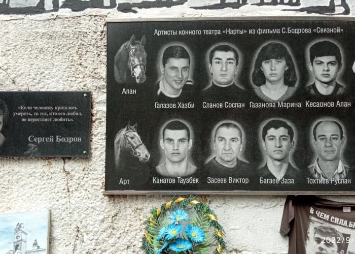 Памятная доска Сергею Бодрову. Фотография 1